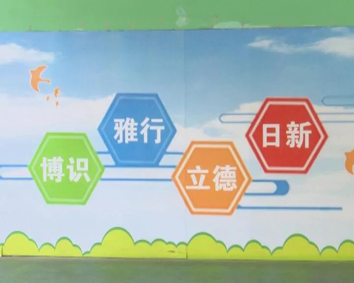 第二十小学 让 日新教育 培育文明之花 全网搜