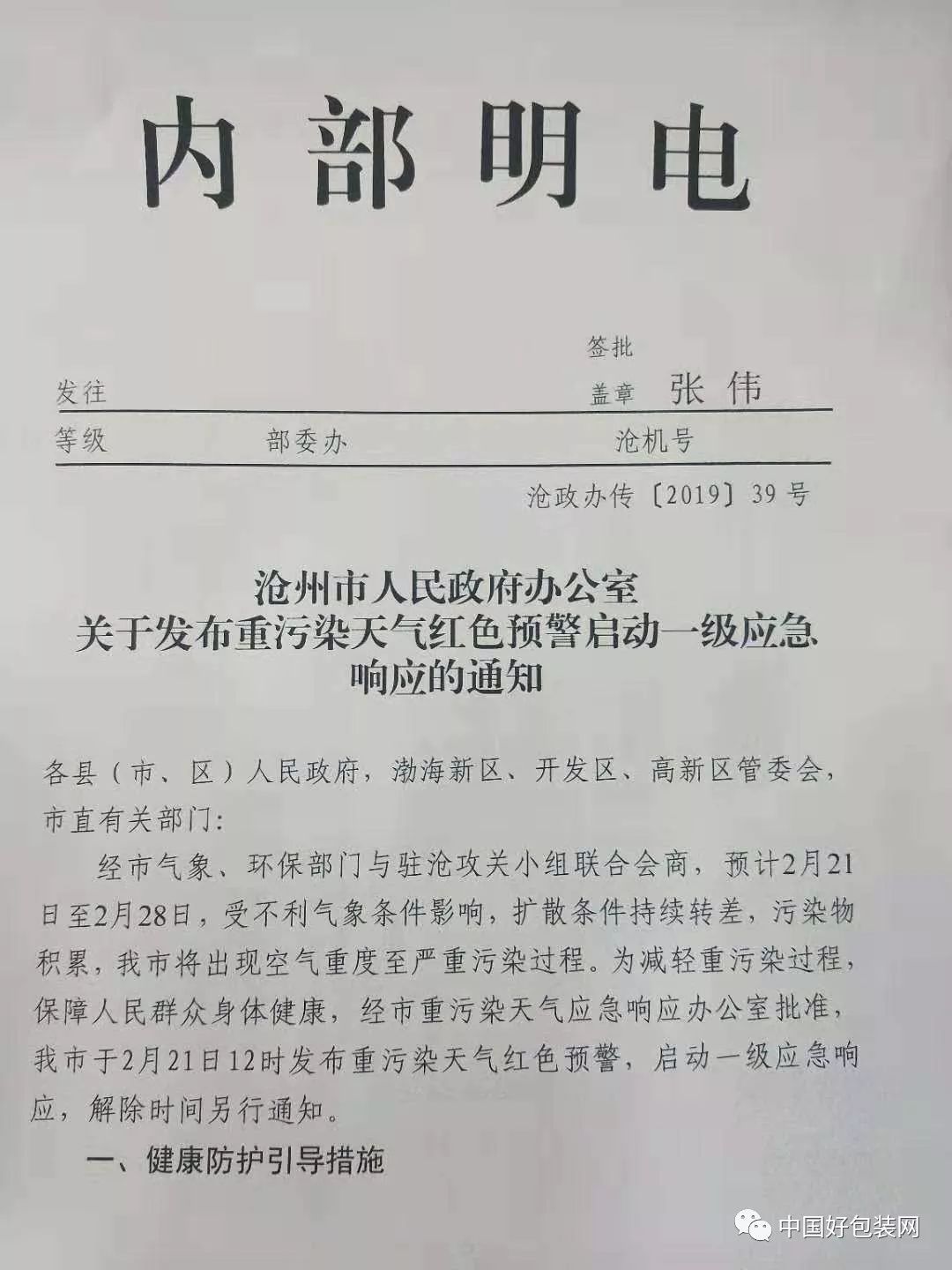 中国国际加工,包装及印刷科技展览会_包装彩盒印刷_海南印刷包装企业