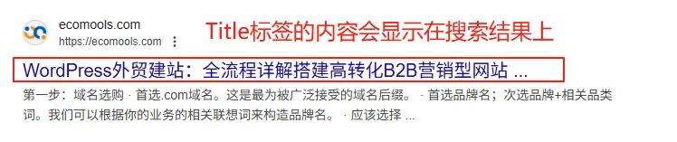 Title标签的内容会显示在搜索结果上