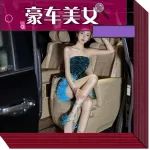名媛出街保姆车【第42期】