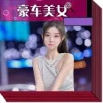 甜妹车模第二弹~【第43期】