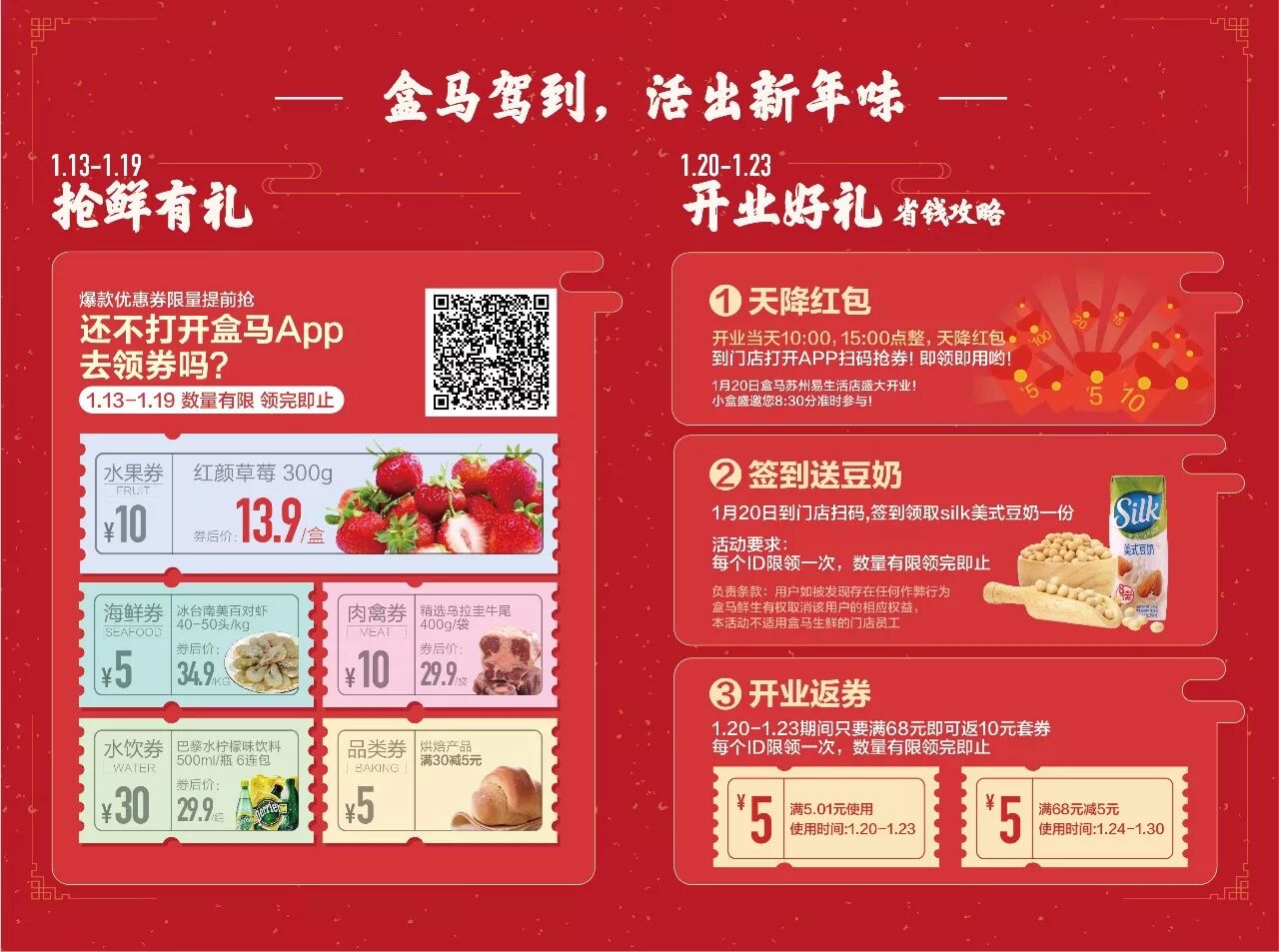 先得偷偷告诉你们if mall里还有很多红包里藏着的是盒马礼品券免费吃