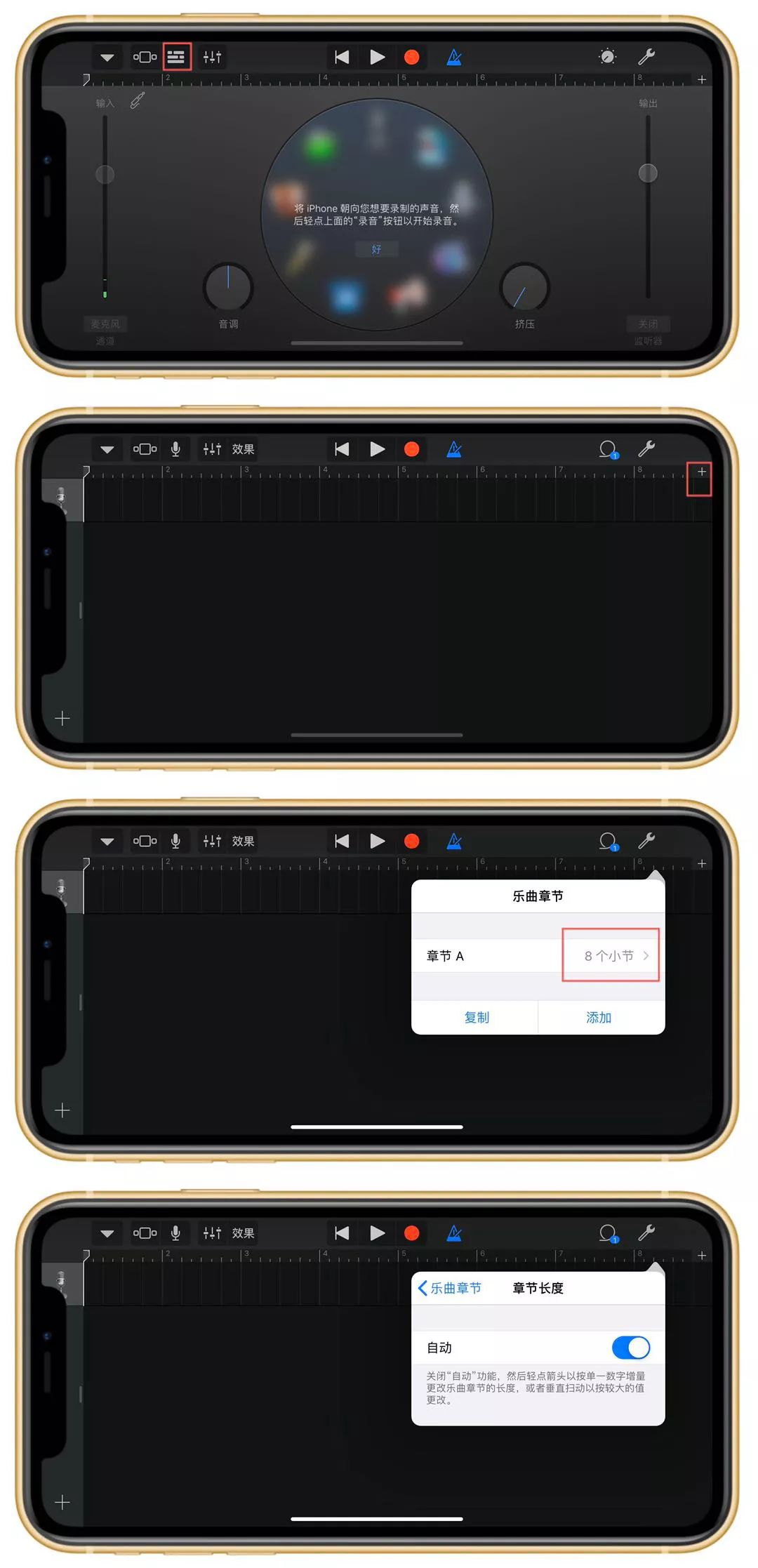 抖音里的音乐怎样做铃声