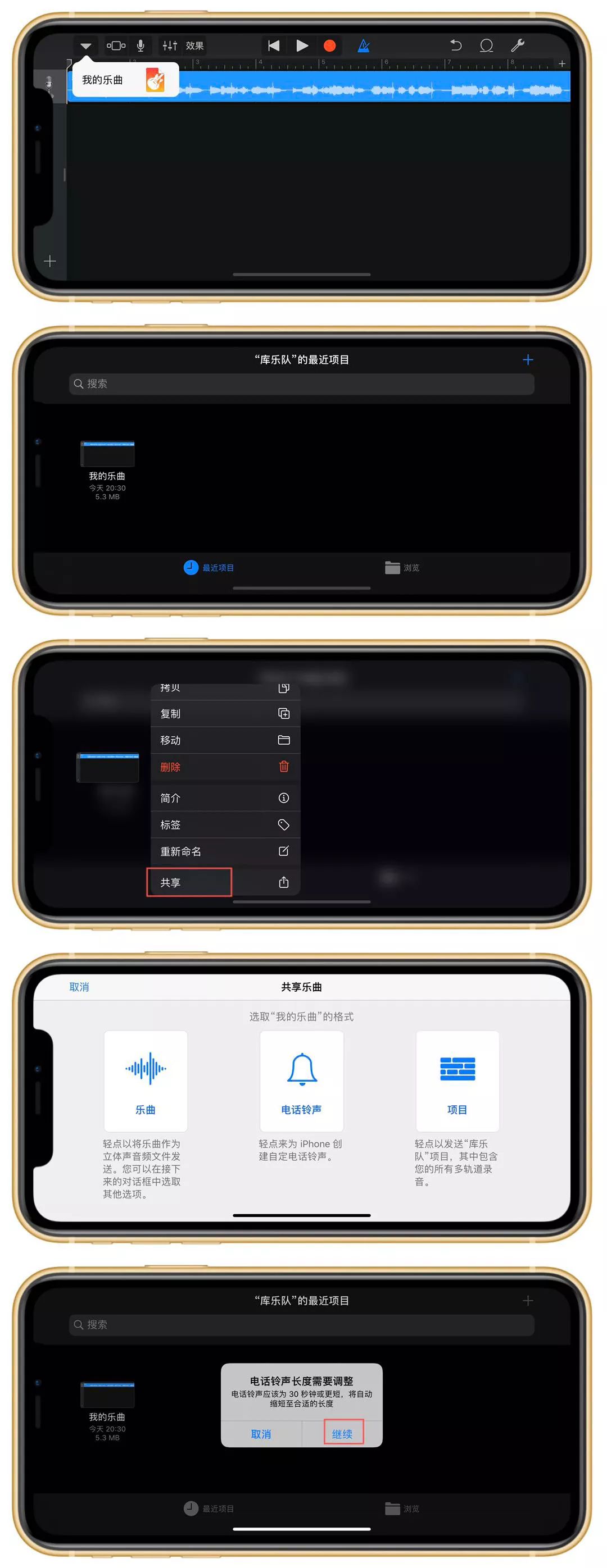 抖音里的音乐怎样做铃声