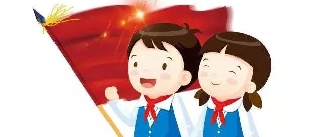 红领巾,我为你自豪--少先队入队仪式