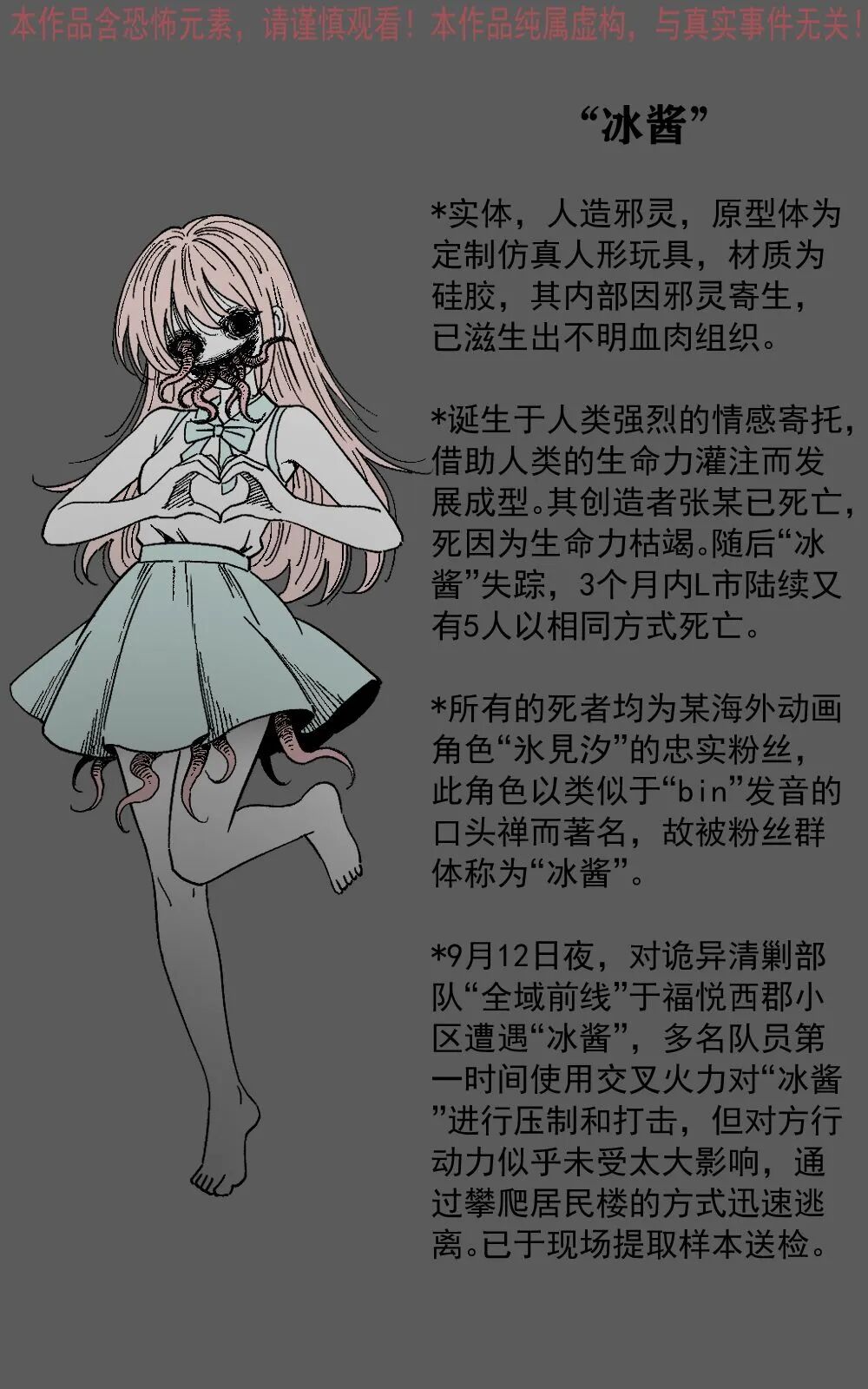 冰酱《二次元贤哥》