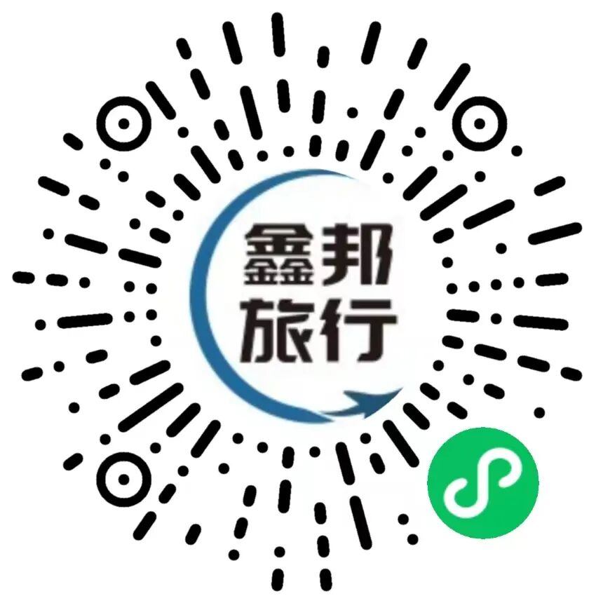 鑫邦文旅小程序.jpg