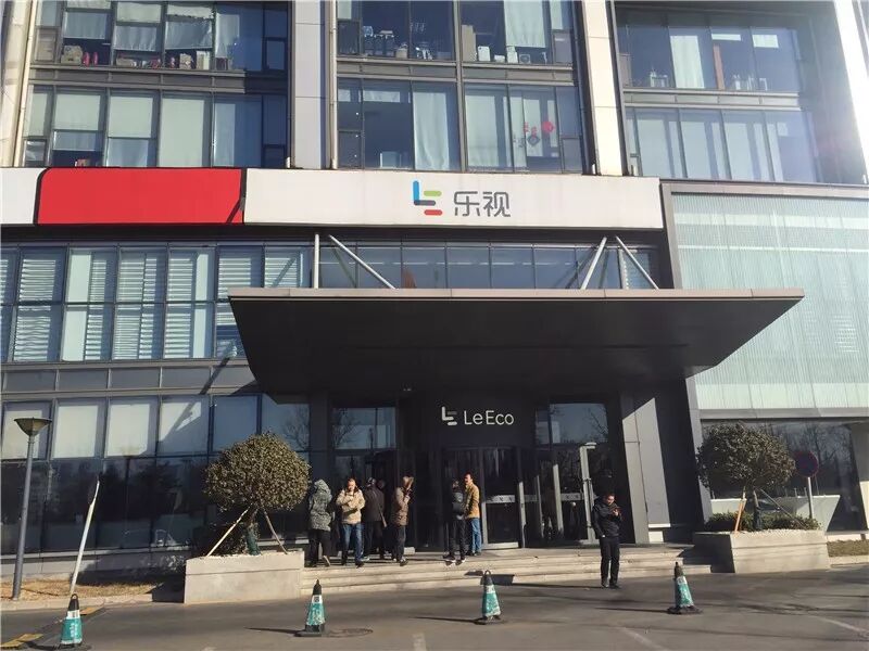 去乐视讨债的供应商们：不拉条幅就不理我们