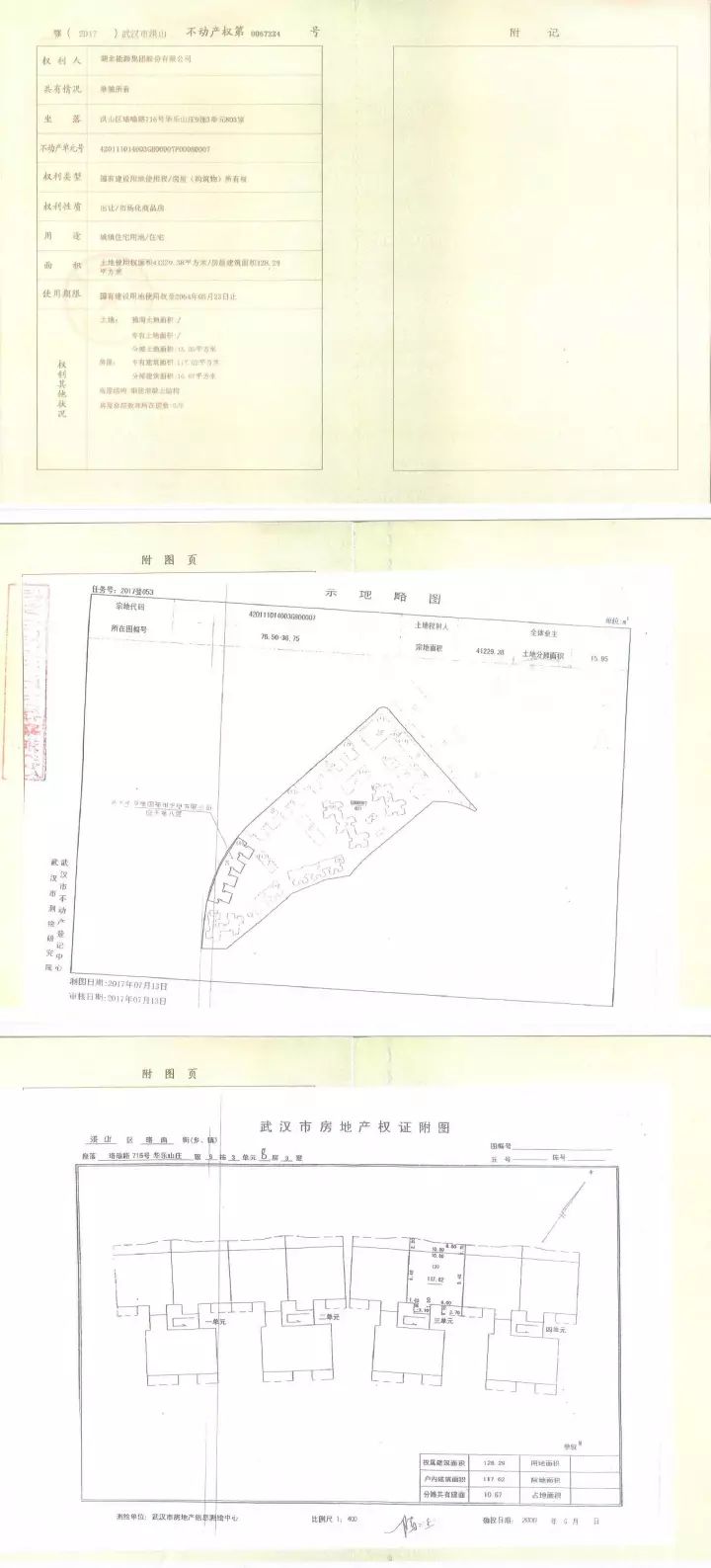 华乐山庄小区8套房产招商信息