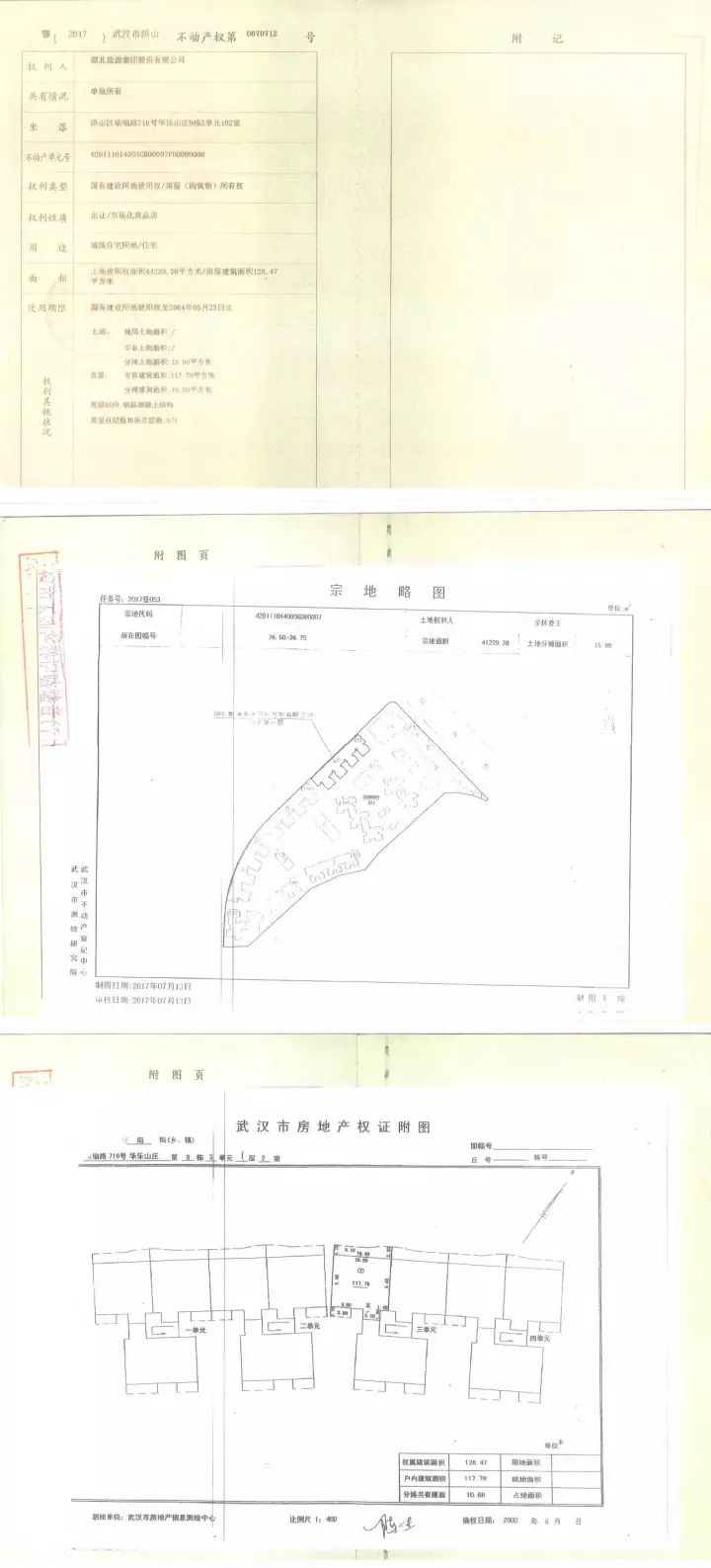 华乐山庄小区8套房产招商信息