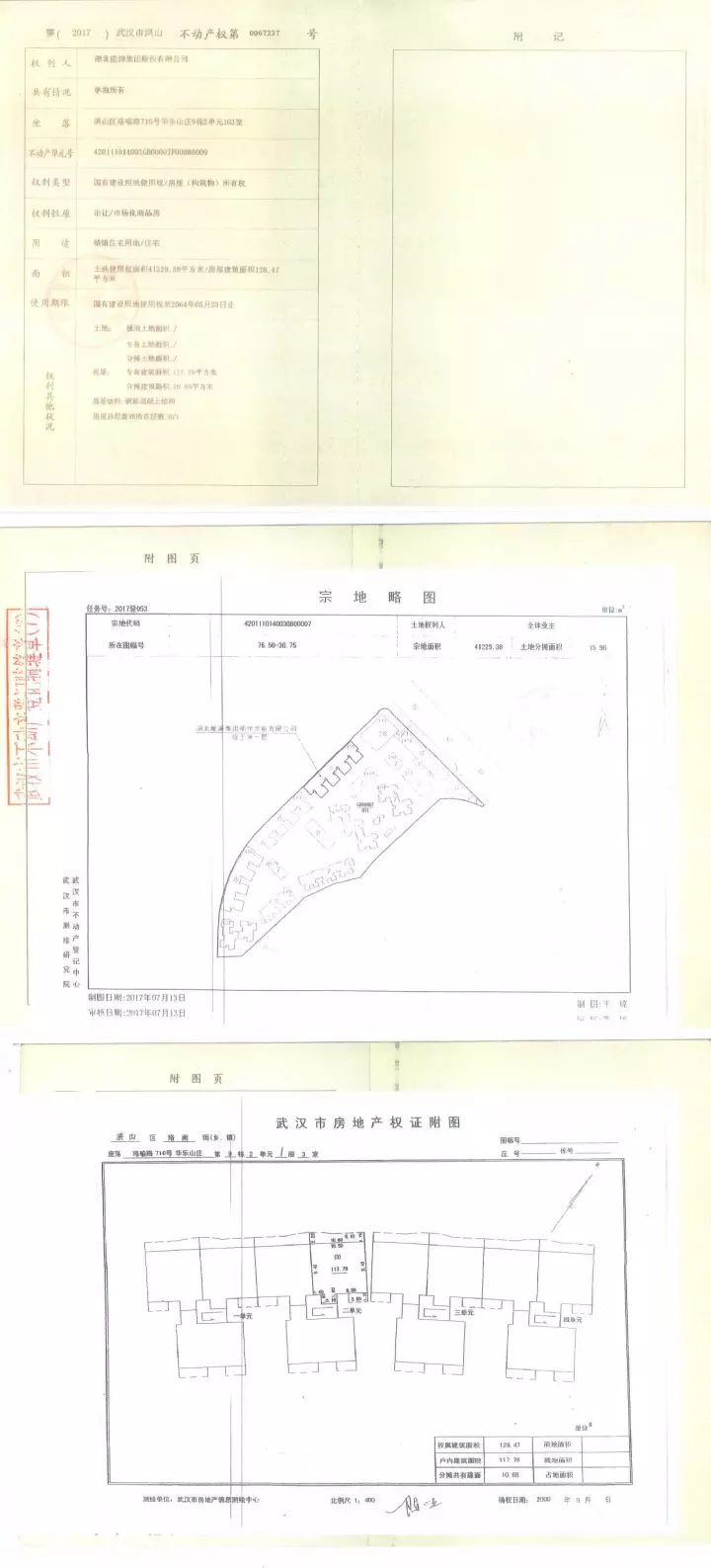 华乐山庄小区8套房产招商信息