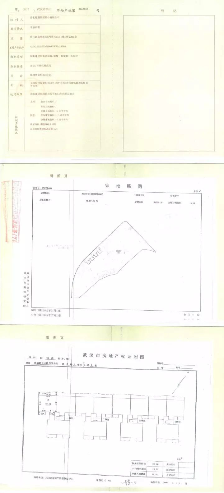 华乐山庄小区8套房产招商信息