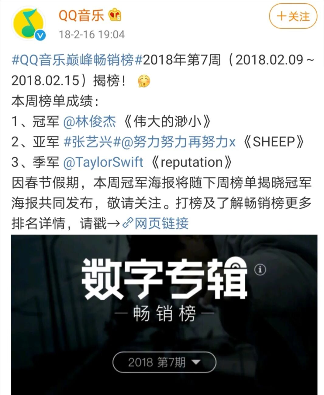 追星技术哪家强 我的爱豆比我强 自由微信 Freewechat
