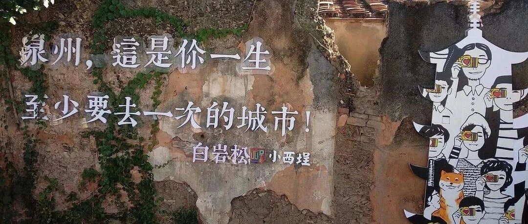 昨晚，泉州小西埕嗨爆了！朋友圈已经刷屏……