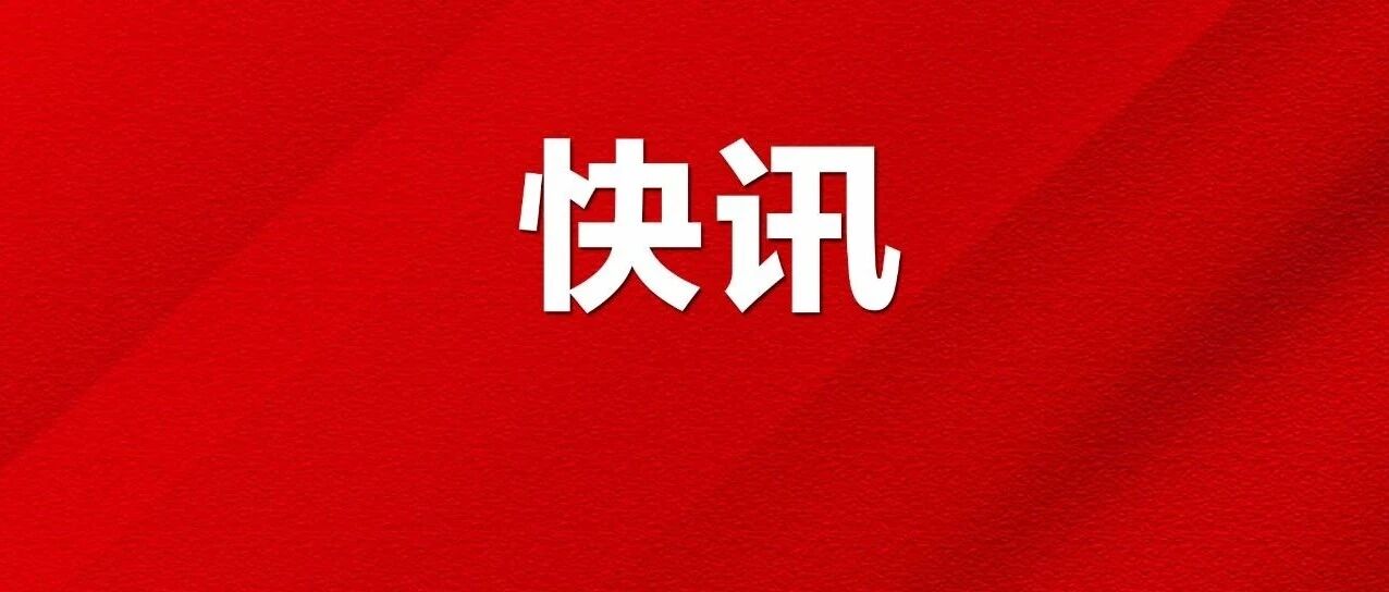 刚刚宣布！泉州清源山、仙公山恢复开放