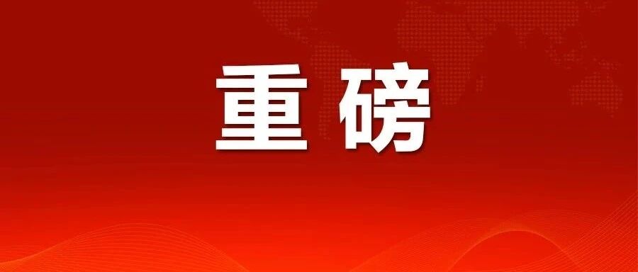 重要发布！事关泉州所有中小学生