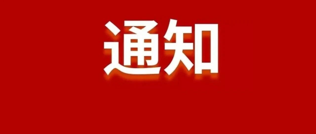 多地提前放寒假！泉州中小学、幼儿园放假时间确定！