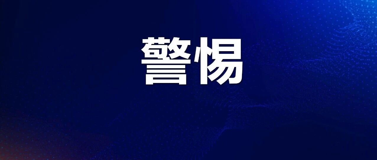 6人确诊，1人死亡！国内一地首次报告这个病例