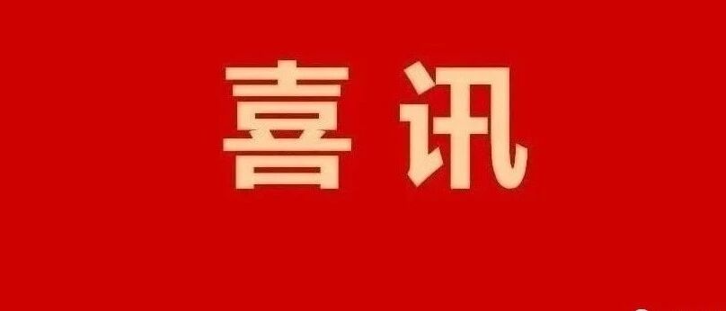 刚刚，名单公布！泉州这俩孩子让全城羡慕……
