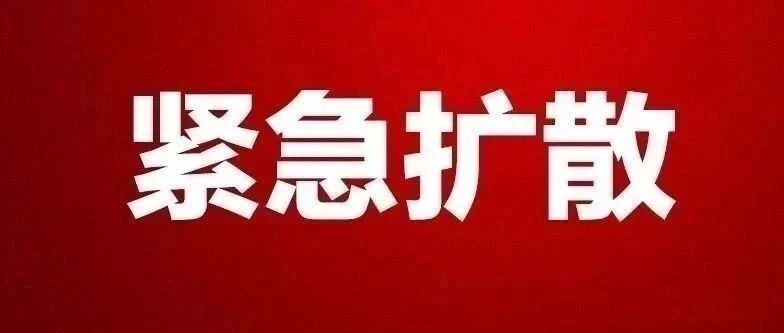 别在这地方过夜！疾控中心发出紧急提醒！
