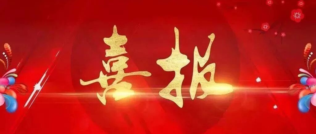 连夺双冠！恭喜，泉州姚金志！