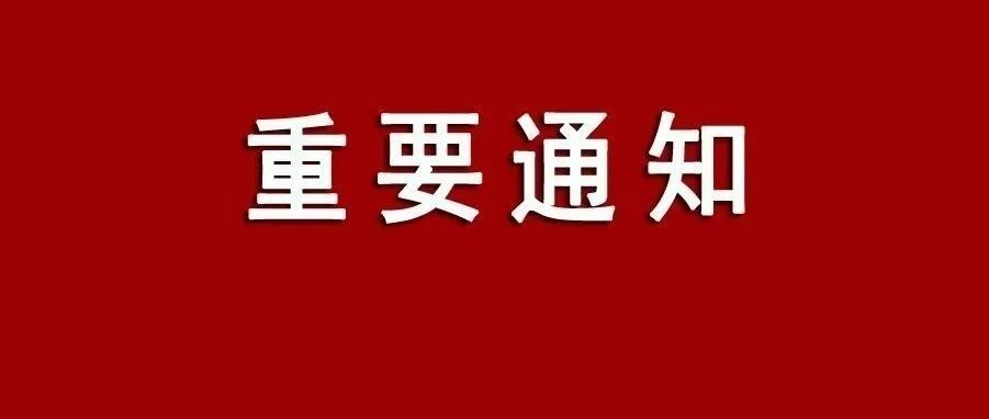 今天，请为泉州高考生扩散这条重要消息！