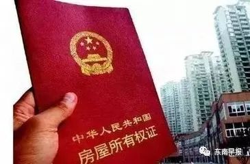 政府发话!泉州这四类  问题房产  能办证啦!含鲤城、丰泽、开发区