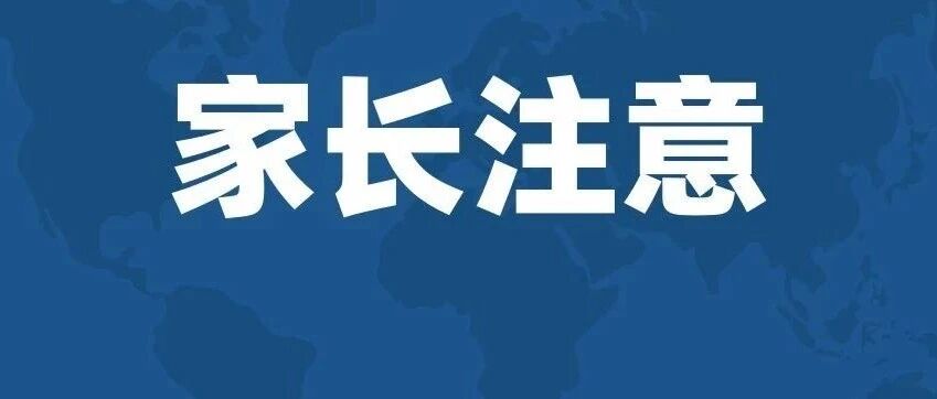 7月18日截止：北大清华名师请回家，泉州学生9元上16节直播课！