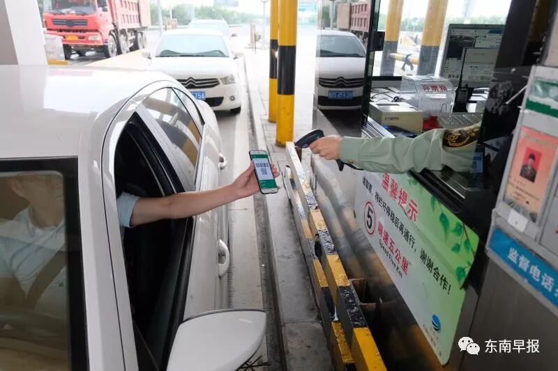 高速用手机支付_高速手机支付_高速支付手机怎么付款