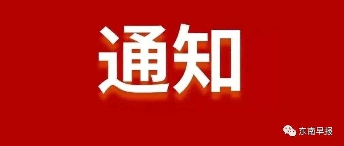 定了!明晚7点!泉州多个家长群已刷屏……