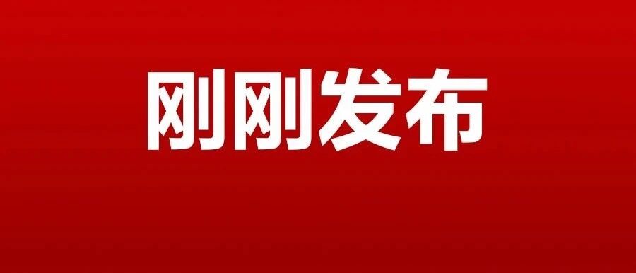 就在今天！正式上线！事关泉州所有车主……