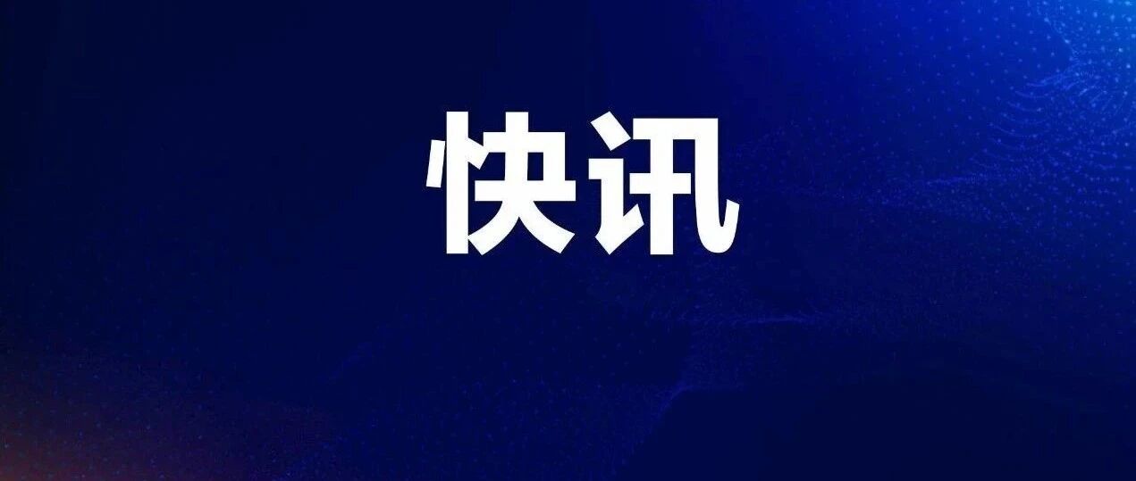 快讯！泉州发布最新通知！事关已完成核酸检测的师生员工......