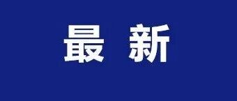 明晚，油价要变！