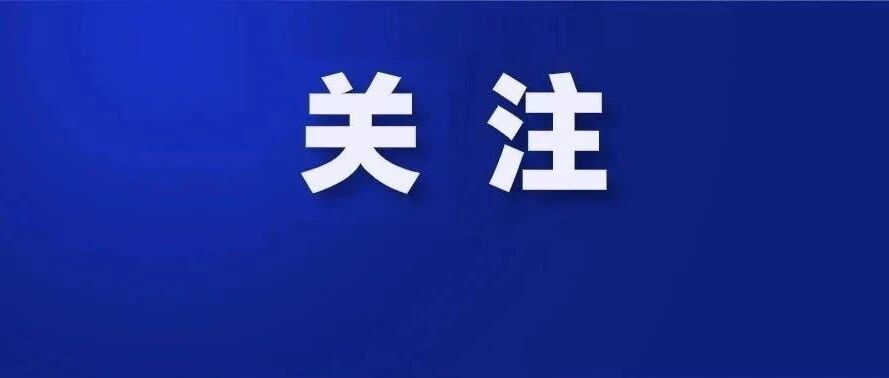 涉事班主任，停职！