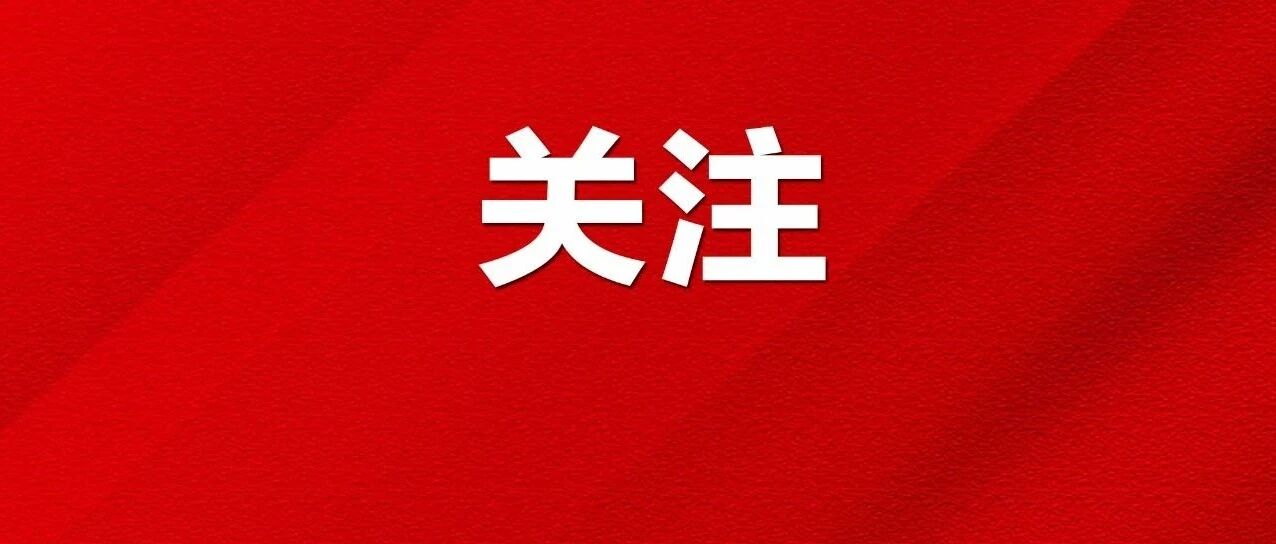 刚刚宣布！免费领取！