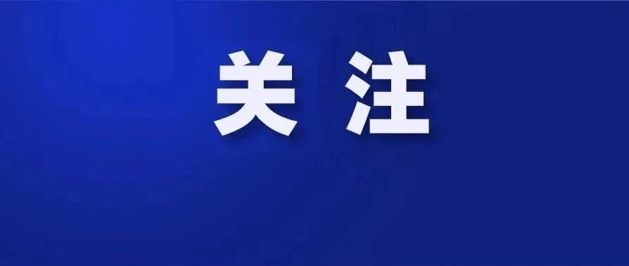 太突然了！多所百年高校永久关闭！