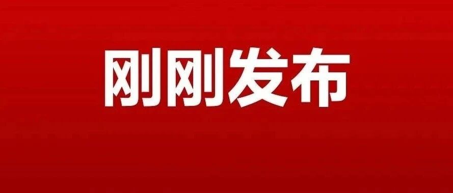 速看！泉州资产规模最大市属国企公开招聘！一大批岗位公布！