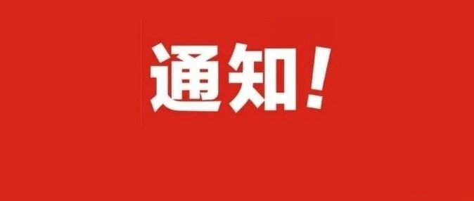 7月18日，泉州这44387人千万不能错过！