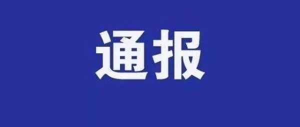 深夜通报：厦大天大“两硕士论文雷同”，处理结果来了