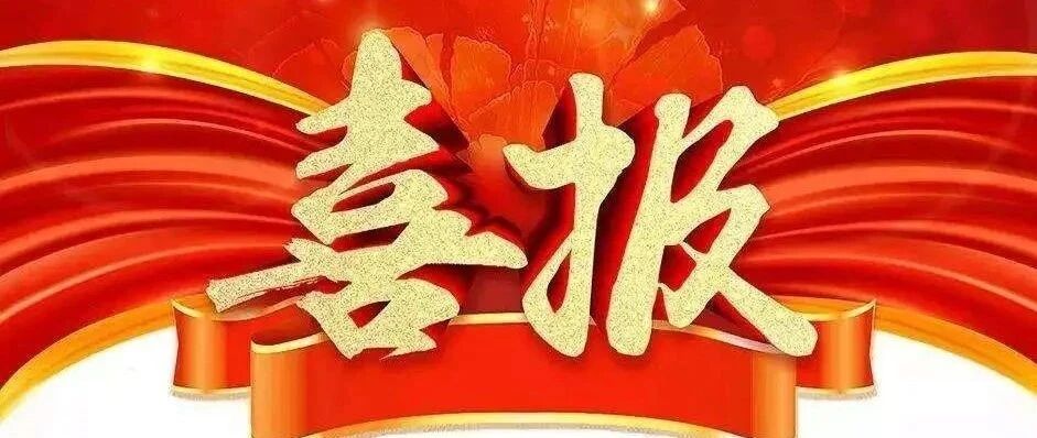 太牛了！泉州这所学校出了两名全省第一！