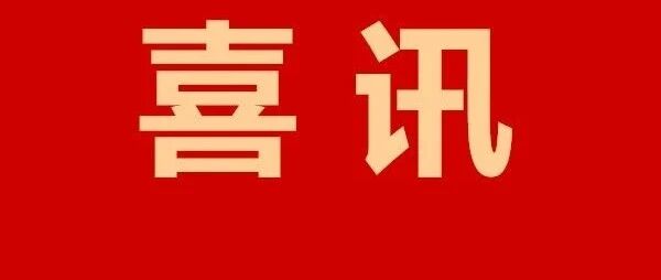 恭喜！泉州这10名学霸，入选北大清华这一名单！快看有你母校的吗？