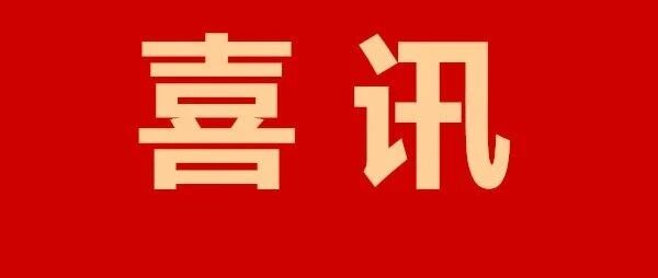 恭喜！719分，全省第一！快看是泉州哪所学校的同学……