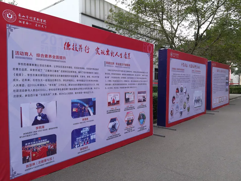 技求精工,匠心花开——乐山市第十一届中等职业学校技能大赛开幕式在市计算机学校隆重举行 技求精工,匠心花开——乐山市第十一届中等职业学校技能大赛开幕式在市计算机学校隆重举行
