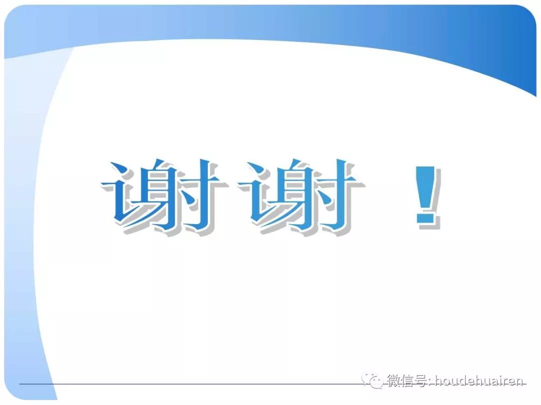 膝关节半月板损伤的诊断与治疗