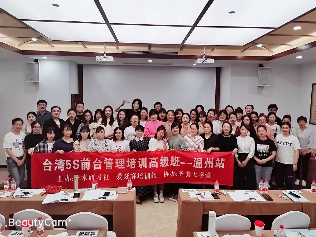 “刷新门诊业绩，前台综合管理”培训课程（重庆站）