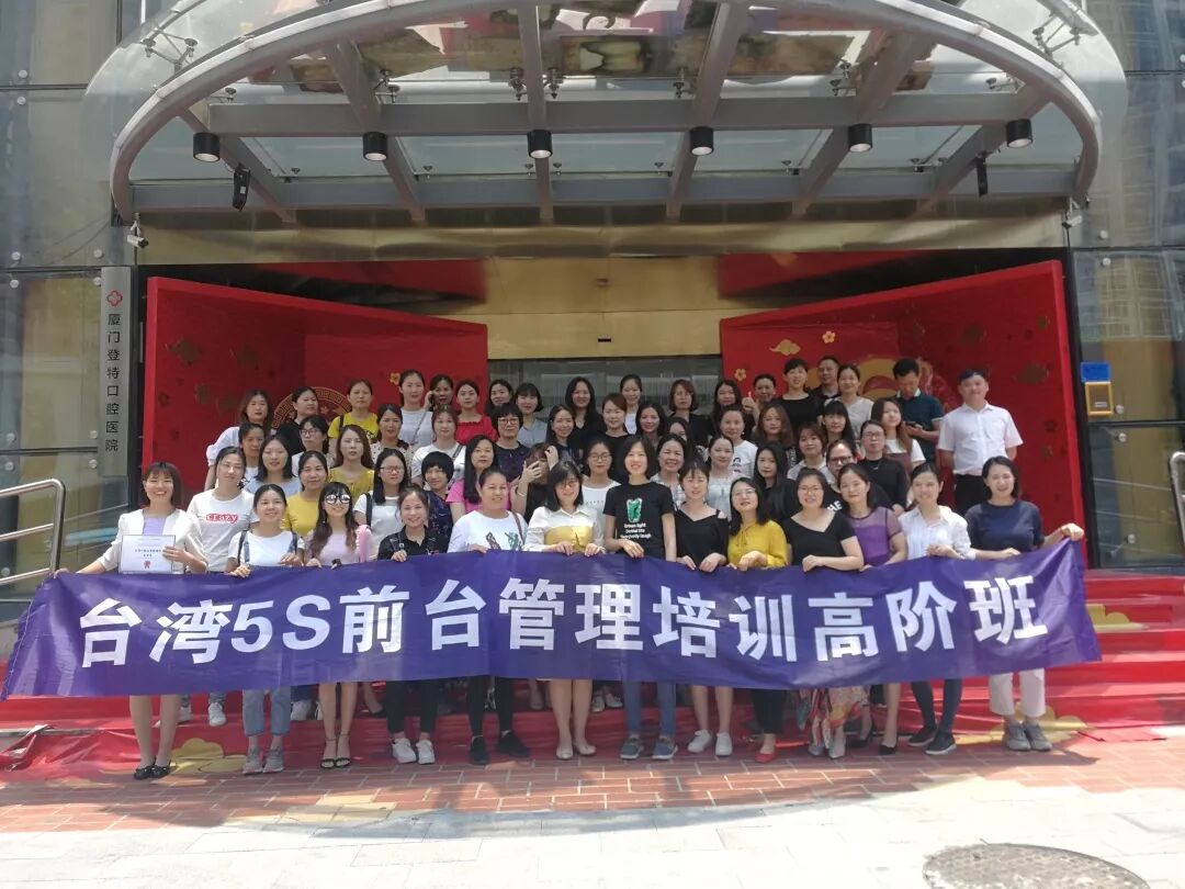 “刷新门诊业绩，前台综合管理”培训课程（重庆站）