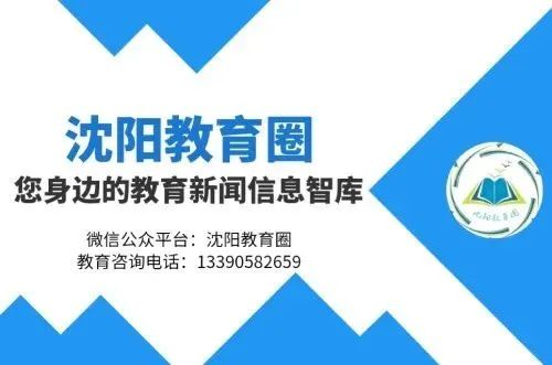 沈陽市中學排名一覽表_遼寧省沈陽市中學_沈陽市第十一中學