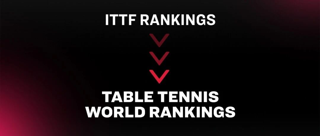 WTT大满贯赛事在乒乓球新世界排名中将占据最高位置