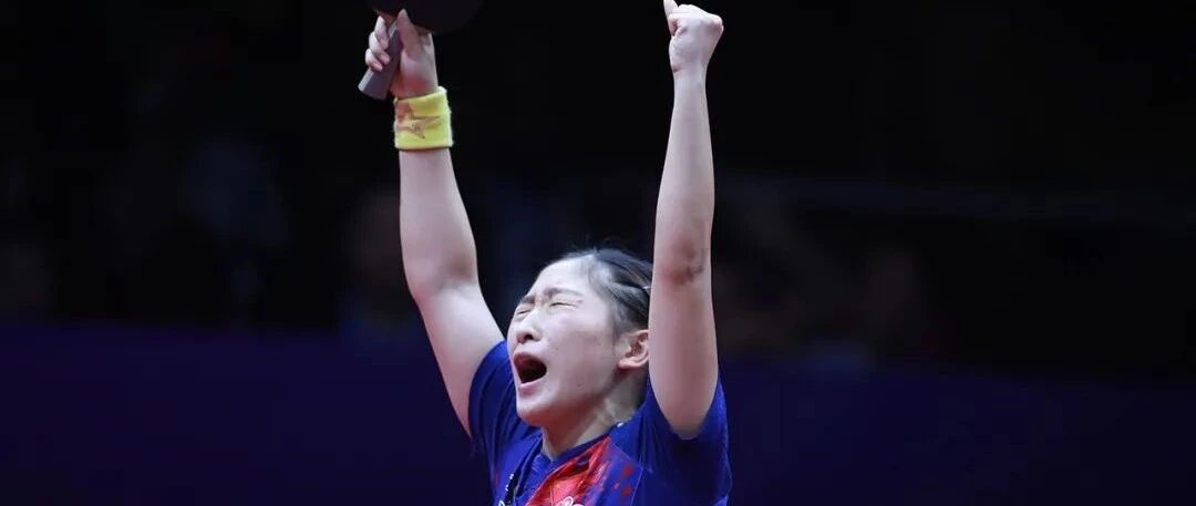 乒乓球的那些“世界之最”