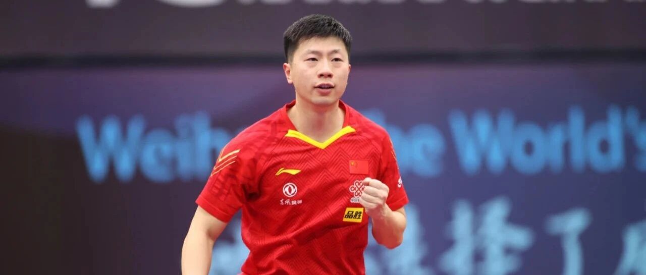 迪尚2020国际乒联男子世界杯四强产生